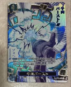 2026年最新】牛肉バースト パラレルの人気アイテム - メルカリ