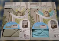 ペティオ necoco キャットハンモック２個セットのサムネイル