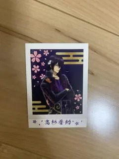 銀魂 高杉晋助 ブロマイド　ぱしゃこれ