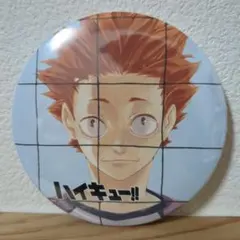 ハイキュー
コレクション缶バッジ
第4弾
白鳥沢学園高校
天童覚