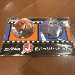 ズートピア happyくじ J賞 缶バッジセット