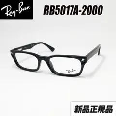 大人気【RB5017A-2000】レイバン メガネ フレーム RX5017A