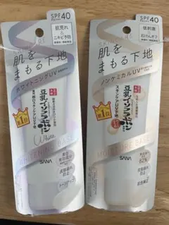 新品未使用　SANA ホワイトニング　ノンケミカルUV 化粧下地 SPF40