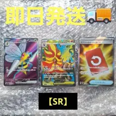 【ニンジャスピナー】スピアーSR、スペシャルレッドカードSR、メガカエンジンSR