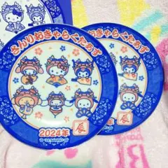 2024年/さんりおきゃらくたぁず/丸皿/2枚/青山/非売品
