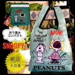 スヌーピーエコバッグ新品トートバック ショルダーバック　サリー　カーキグリーン
