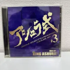 KING ASHURA アシュラ武士 #3