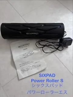 SIXPAD Power Roller S 本体のサムネイル