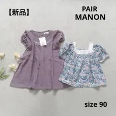 【新品】　ペアマノン　ワンピース　90 ブラウス　花柄　青　刺繍　レース　まとめ