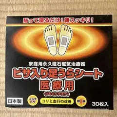 2026年最新】レミントン足うらシートの人気アイテム - メルカリ