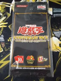 遊戯王 未開封 アニバーサリーパック 10th - メルカリ