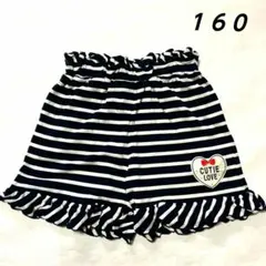 CUTE・LOVE ボーダーフリルショートパンツ １６０