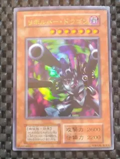 遊戯王 第2期【闇】リボルバー・ドラゴン ME-65 - メルカリ