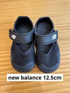 New Balance ブラックサンダル　12.5cm