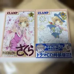 カードキャプターさくら クリアカード編 1、2巻 - メルカリ