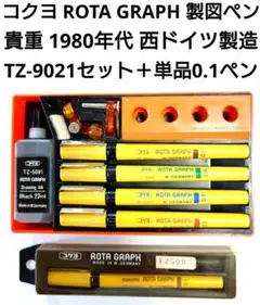 KOKUYO ROTA GRAPH ロタグラフ TZ-9021 & 単品セット