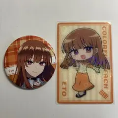 カラフルピーチ　えと　パラぴち　缶バッジ　オフィシャルショップ　クリアカード