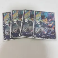 キャベンディッシュ：フラッグシップバトル2024年4月 ベスト8記念品 4枚