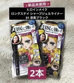新品未使用★ヒロインメイク ロングステイ シャープジェルライナー 漆黒ブラック