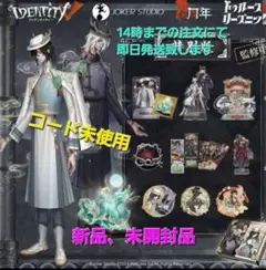 2026年最新】第五人格 オフラインパックの人気アイテム - メルカリ