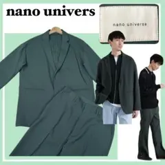 ✨美品✨ナノユニバース セットアップ 緑 S/M ドレープ ワイド 比翼 洗える