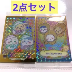 ちいかわウエハースラッキーカードコレクション2 HRともだち　R豆まき