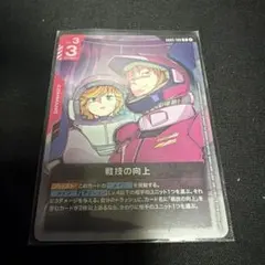 戦技の向上　プロモ　2枚セット　ガンダムカードゲーム ガンダムカードゲーム 戦技の向上 2枚セット - メルカリ