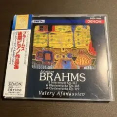 ブラームス 後期ピアノ作品集 ヴァレリー・アファナシエフ HQCD - メルカリ