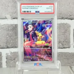 【PSA10】マリィのモルペコ AR プロモ/Marnie's Morpeko