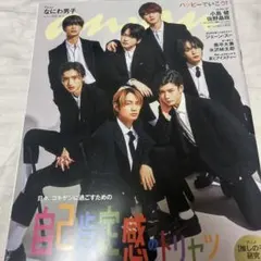 なにわ男子 anan