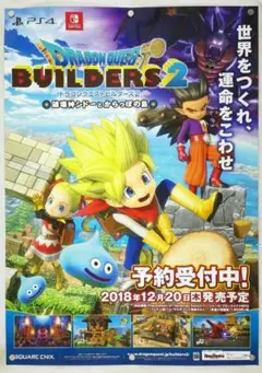 ドラゴンクエスト A2 ポスターカレンダー1992 フルセット 未飾り
