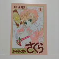 カードキャプターさくら カレンダー 1998 - メルカリ