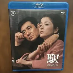 駅 STATION('81東宝映画)のサムネイル