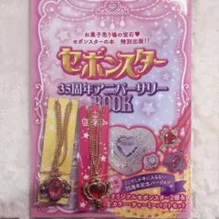 2026年最新】セボンスター チャーミーパクトの人気アイテム - メルカリ