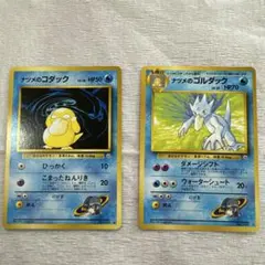 ポケモンカード旧裏 まとめ売り ナツメのゴルダック ジム拡張第2弾 闇からの挑戦