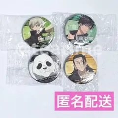 呪術廻戦 くら寿司 缶バッジセット