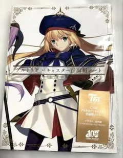 アルトリア・キャスター C100 A6百面相ノート Fate FGO C100 アルトリア・キャスター C100 A6百面相ノート Fate FGO C100 - メルカリ