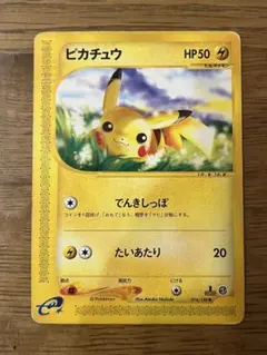 ピカチュウ ● 第1弾基本拡張パック 016/128