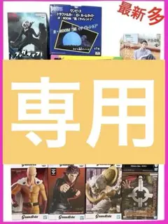最新含プライズフィギュアまとめ売り14点