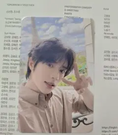 txt ボムギュ together yizhiyu3.0 ラキドロ トレカ