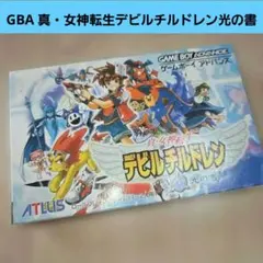 2026年最新】女神転生 カードゲームの人気アイテム - メルカリ