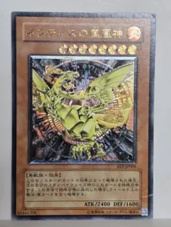 遊戯王 ネフティスの鳳凰神 レリーフ - メルカリ