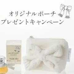 JILLSTUART JS25 V L コスメポーチ❤新品未開封❤ポーチのみ