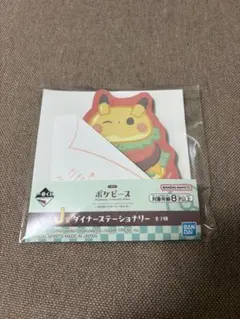 ポケピース 一番くじ J賞ダイナーステーショナリー