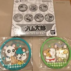 とっとこハム太郎 クリアラバーコースター ガチャガチャ フラットガシャポン