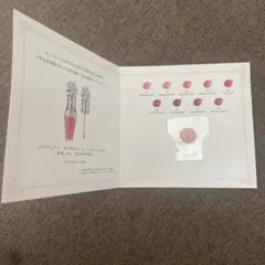 JILL STUART リッププランパーサンプル