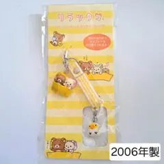レア！　リラックマ プラスチック　南京錠　おもちゃ　平成レトロ レア！ リラックマ プラスチック 南京錠 おもちゃ 平成レトロ - メルカリ