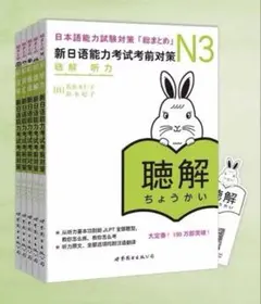 2026年最新】日本語能力試験n3の人気アイテム - メルカリ