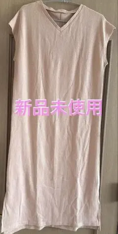 限定お値下げ❣️新品未使用❣️ベージュ ノースリーブ ワッフルワンピース❣️