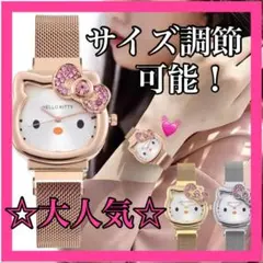 ♥️お値下げ♥️キティ25周年 記念腕時計サンリオ希少 キラキラPINK